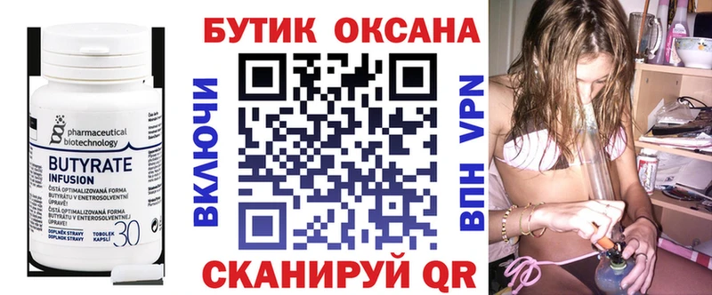 как найти   Избербаш  Бутират буратино 