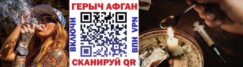 ГЕРОИН хмурый  Избербаш 
