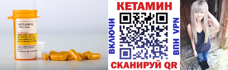 Кетамин ketamine мега рабочий сайт Избербаш