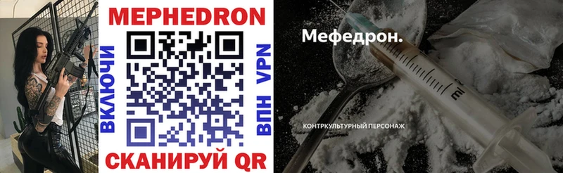 Мефедрон кристаллы  Избербаш 