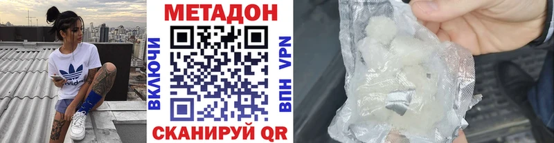 Метадон methadone  сайты даркнета состав  Избербаш 